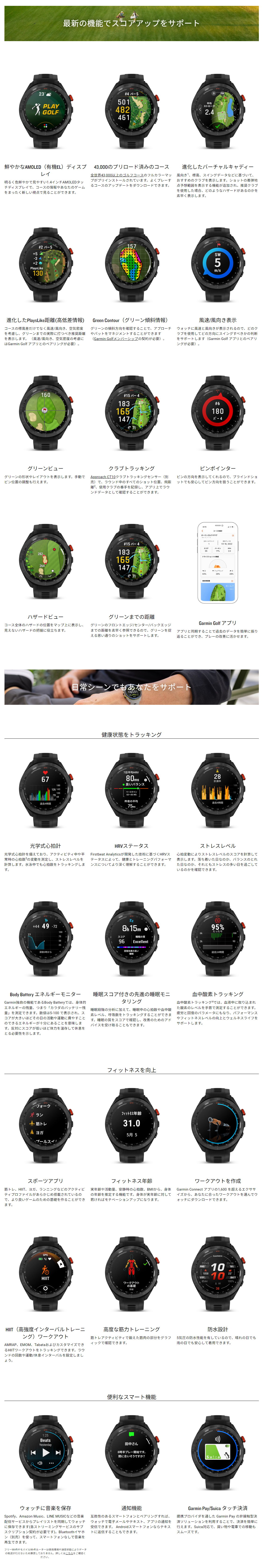 大人気　GARMIN Approach S70 47mm Black