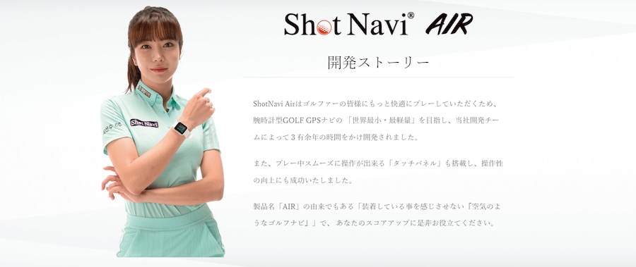 A.M.I ネットブティック / 【ショットナビ国内正規品】Shot Navi AIR Black