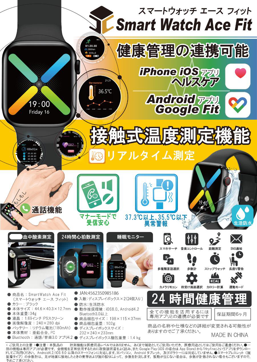 A.M.I ネットブティック / 【エースフィット国内正規品】Smart Watch