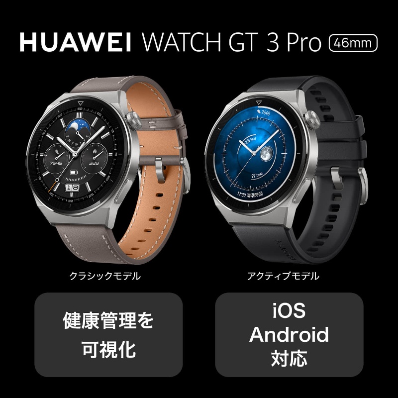 A.M.I ネットブティック / 【ファーウェイ国内正規品】HUAWEI WATCH