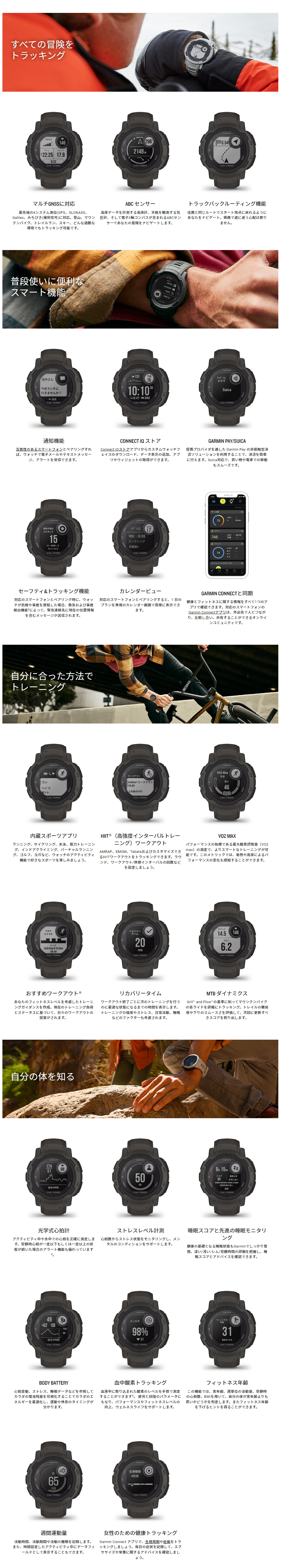 店内全品対象 ガーミン GARMIN Instinct 2 Dual Power ONE PIECE